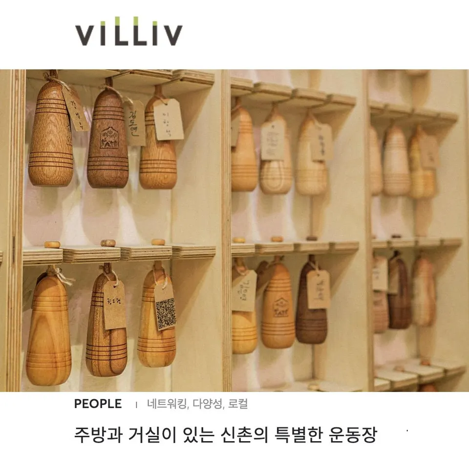 칸칸이 선반에 작은 나무 방망이들이 걸려 있고, 저마다 손글씨 꼬리표가 달렸다