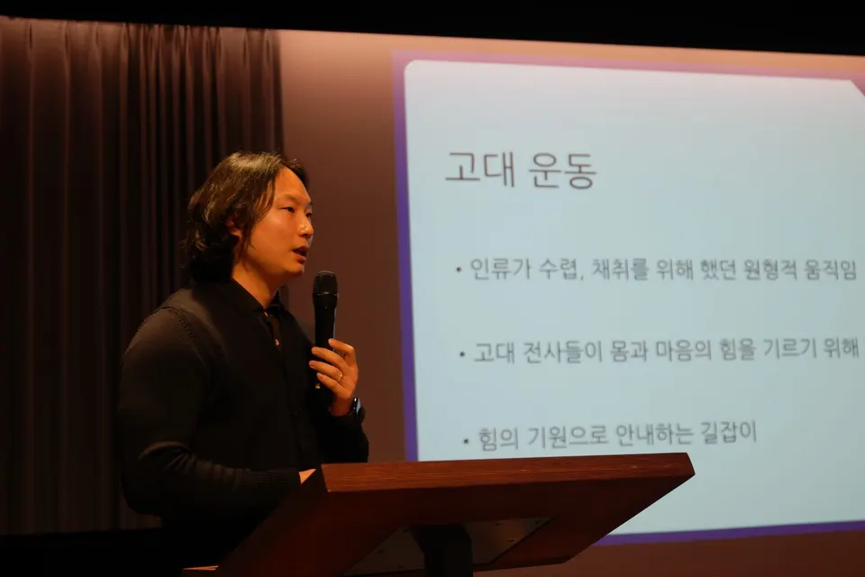 출간기념회에서 '고대운동' 강연을 했습니다