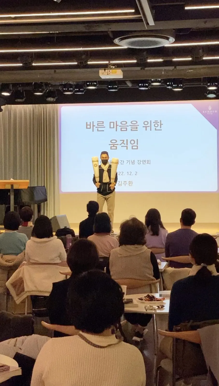 출간기념회 중 김주환 교수님은 페르시안밀을 시연했습니다