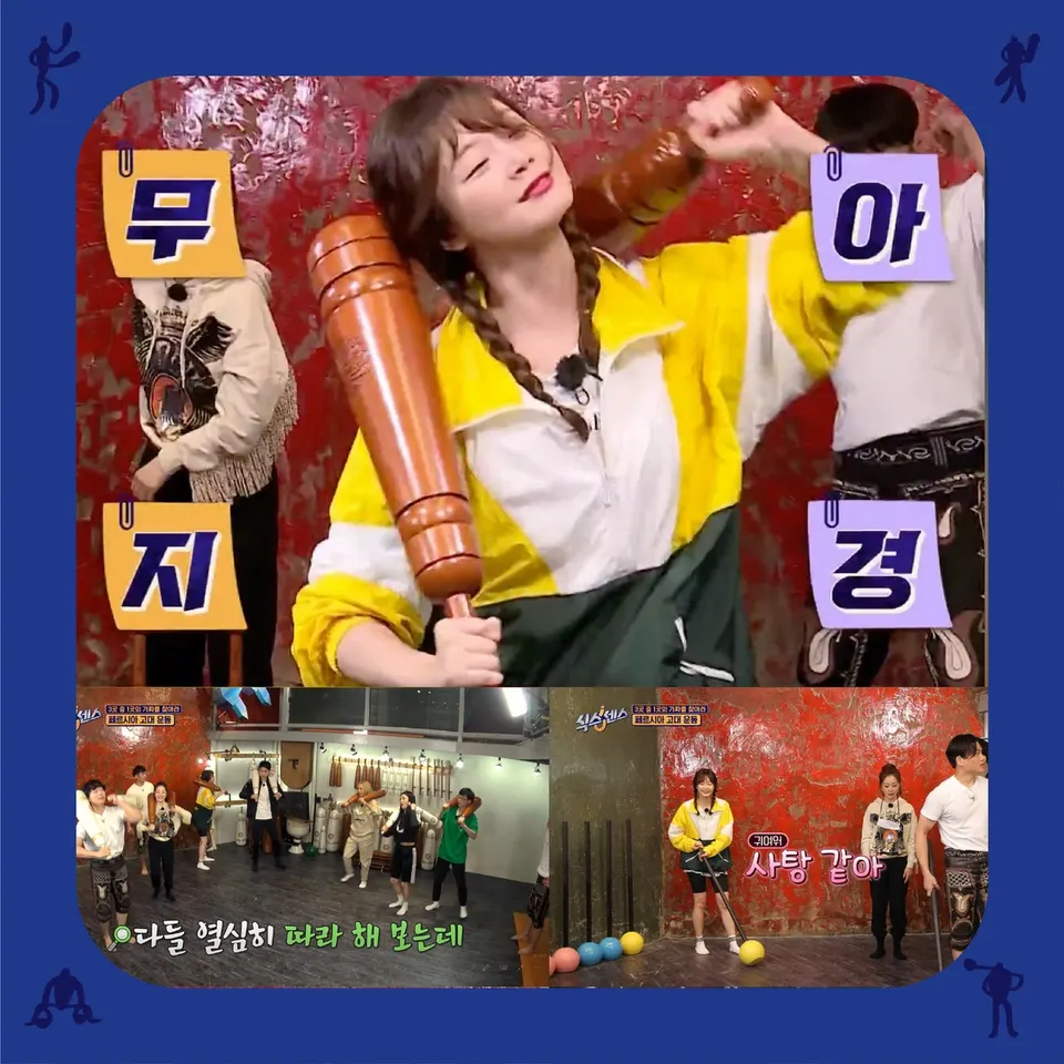 「무아지경」 글자판 사이로 땋은 머리의 출연자가 눈을 감고 나무 페르시안밀을 휘두르는 방송 장면