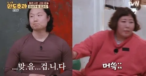 두 장면을 나란히 붙인 방송 화면, 왼쪽은 무표정한 긴 머리 사람, 오른쪽은 「머쓱」 자막이 붙은 출연자