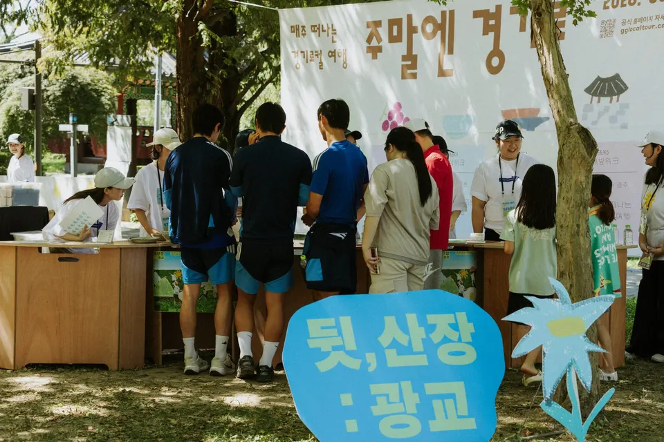 뒷, 산장 광교 행사가 열린 광교공원 현장 스케치 사진입니다.