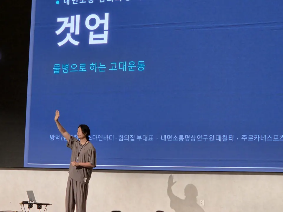 보통은 케틀벨로 하는 운동으로 알고 있지만 고대운동의 원리를 이해한다면 어떤 도구이든 맨몸이든 상관없이 언제 어디서나 어떤 도구를 활용해서든 고대운동으로서 겟업을 할 수 있습니다