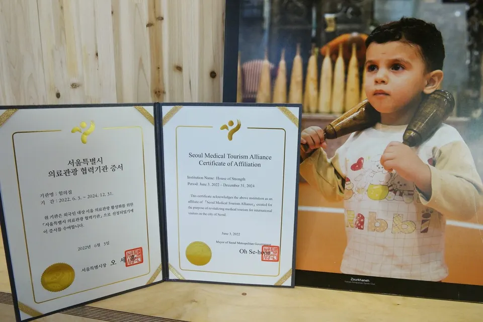 서울시 의료관광 협력기관으로 선정되었습니다