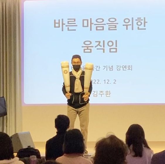 김주환 교수님 강연 중 페르시안밀을 시연하다.