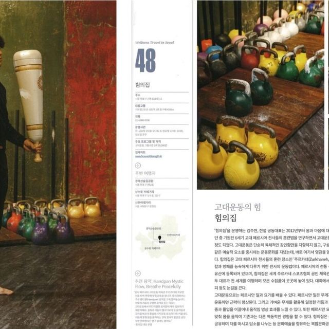 서울관광재단 주관 '웰니스 트래블 인 서울 BEST 70' 선정되다.