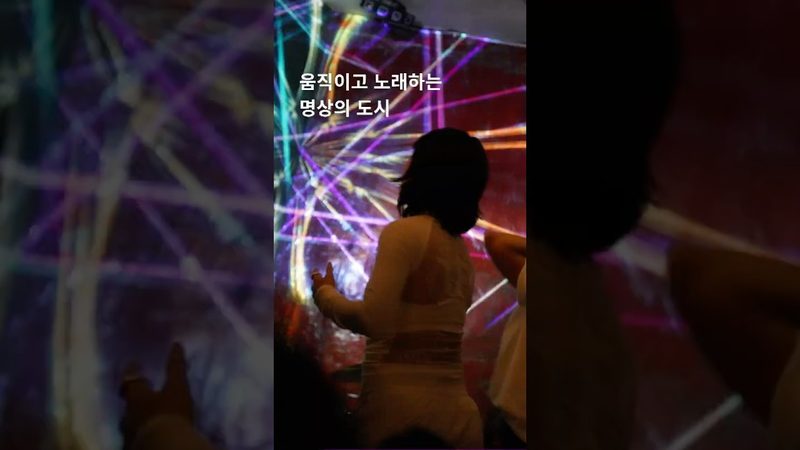해넘이 Reset & Rise 해넘이 명상 파티 영상