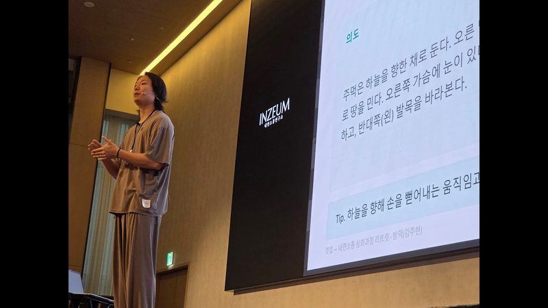 패컬티 — 내면소통 심화과정 1기 패컬티 출강 영상