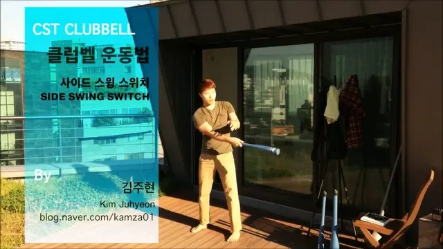 클럽벨 스윙