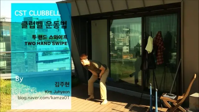 클럽벨 스와이프