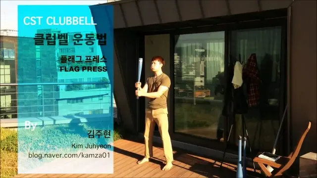 클럽벨 프레스