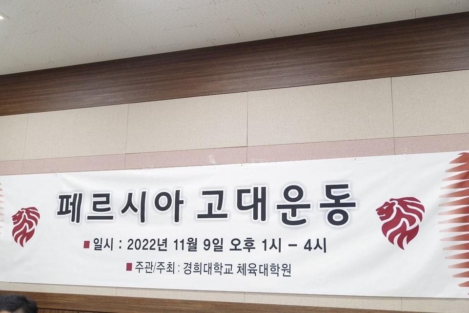 모교에서 부름을 받아 학술연구를 하고 있는 분들께 고대운동을 전하게 되어 감회가 새로웠습니다