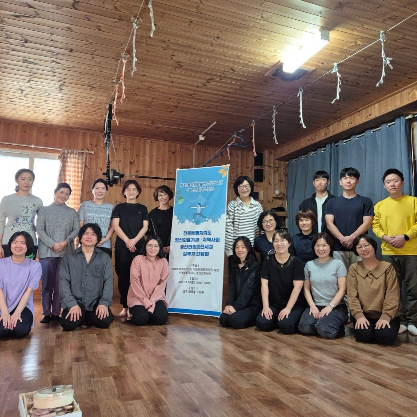 전북대 정재원 교수님의 소개로 정신의료기관 실무자 대상 '움직임을 통한 알아차림' 출강을 다녀왔습니다