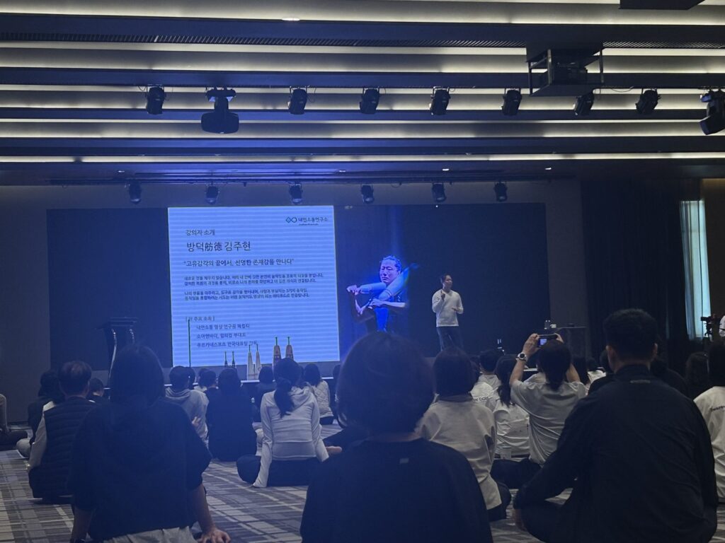 정선 파크로쉬에서 내면소통 심화과정 1기 입학식 겸 200명 대상 고대운동 첫 강의가 있었습니다