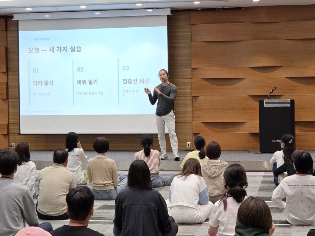 코엑스에서 2회차 강의에서는 걷기를 주제로 고대운동 강의를 했습니다